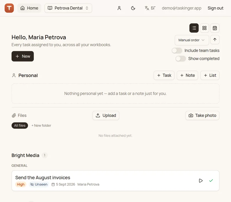 The Home panel: every task assigned to you, across all your workbooks, with personal tasks and files above